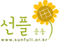 선플